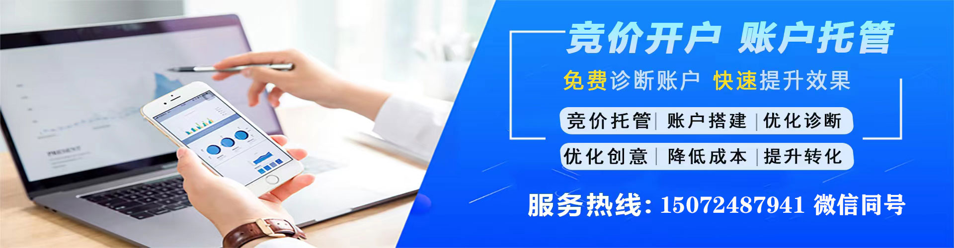 靖宇sem投放